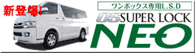 NEO