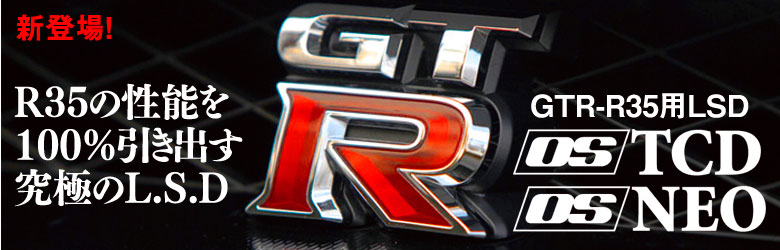 GTR