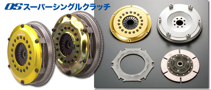 [Image: AEU86 AE86 - What clutch (212mm) to get?]