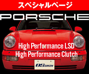 PORSCHE930ターボ用クラッチキット