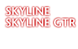 SKYLINE/SKYLINE GTR