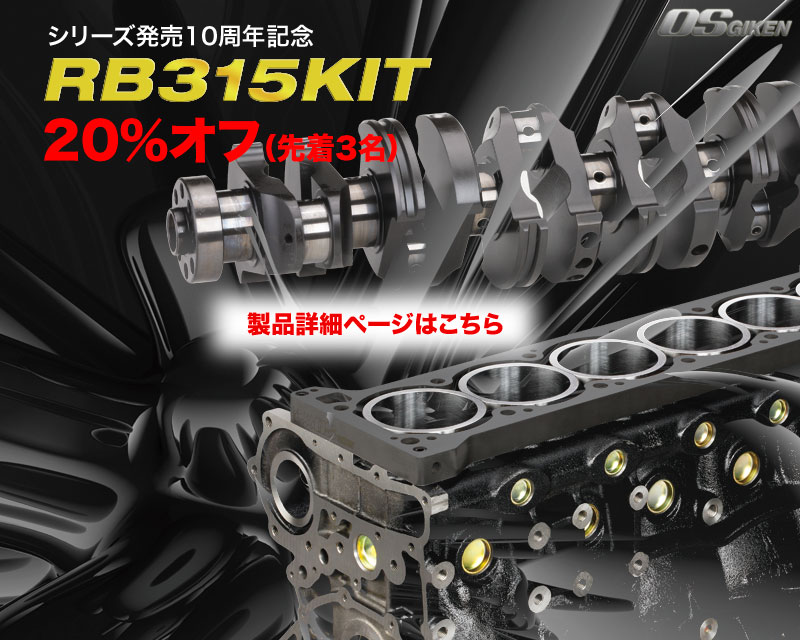 RB315KIT